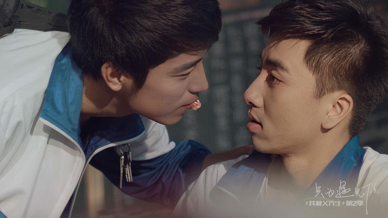 кадр из фильма 我和X先生：只为遇见你