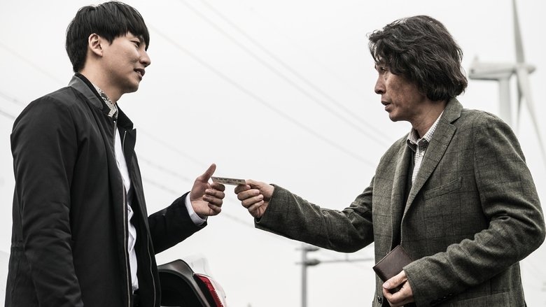 Воспоминания убийцы