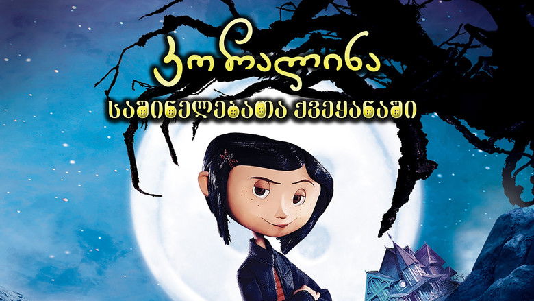 кадр из фильма Коралина в Стране Кошмаров