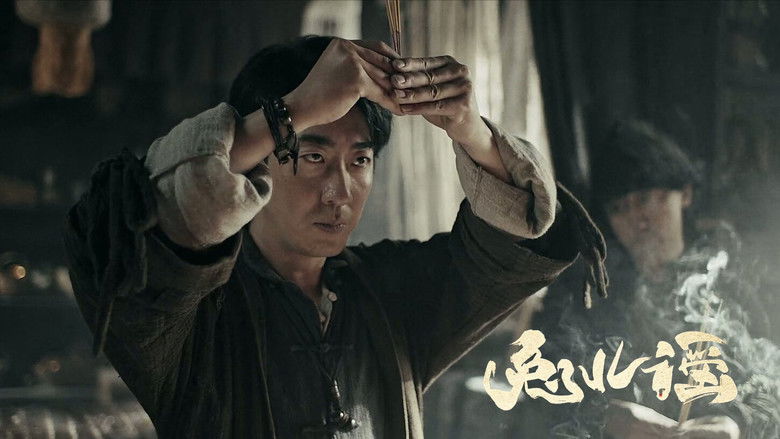 кадр из фильма 兔儿谣