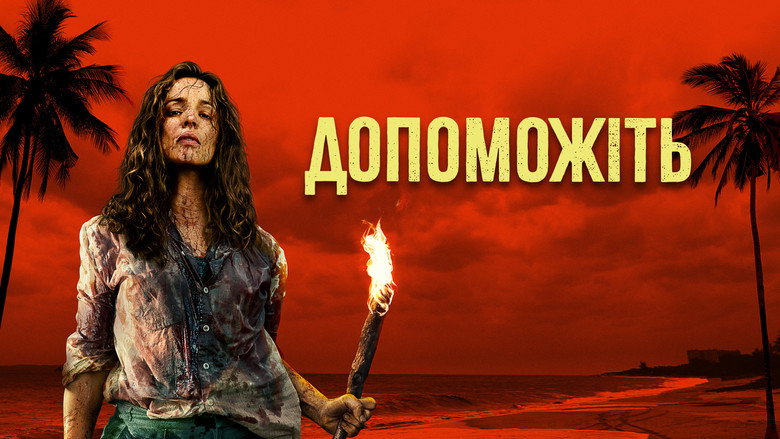 кадр из фильма На помощь!