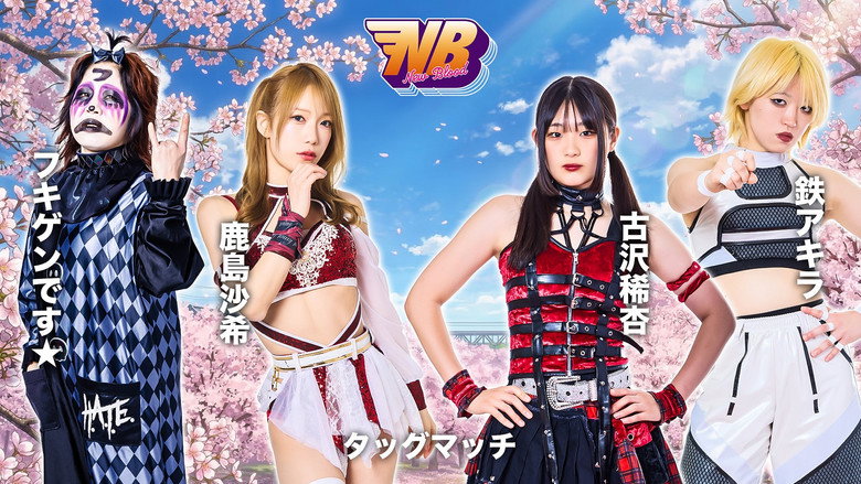 кадр из фильма NEW BLOOD 30