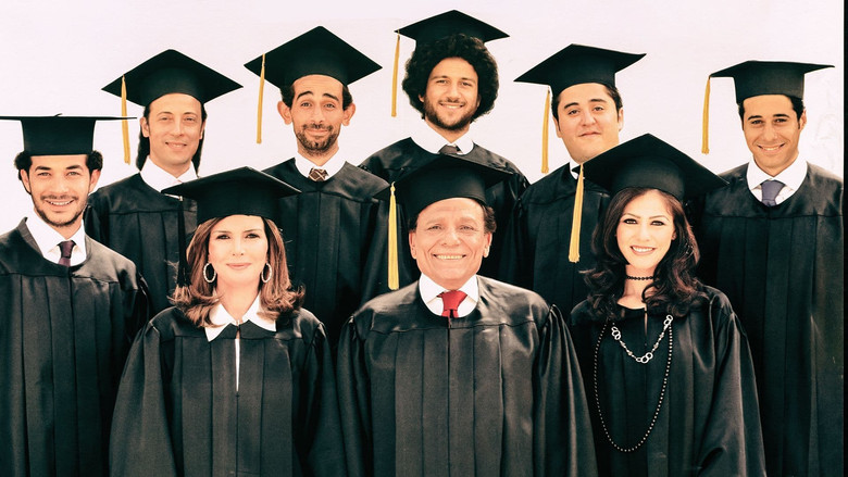 кадр из фильма مرجان أحمد مرجان