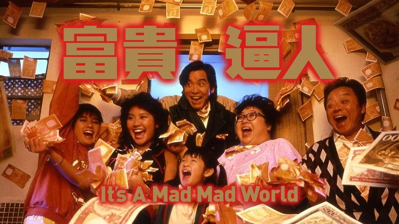 кадр из фильма 富貴逼人