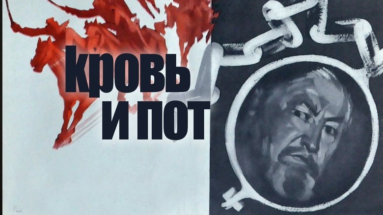 кадр из фильма Қан мен тер