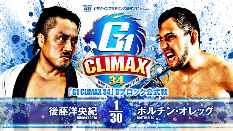 кадр из фильма NJPW G1 Climax 34: Day 4