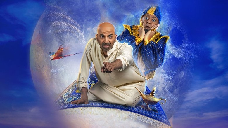 кадр из фильма مسرحية محظوظ ومبروك