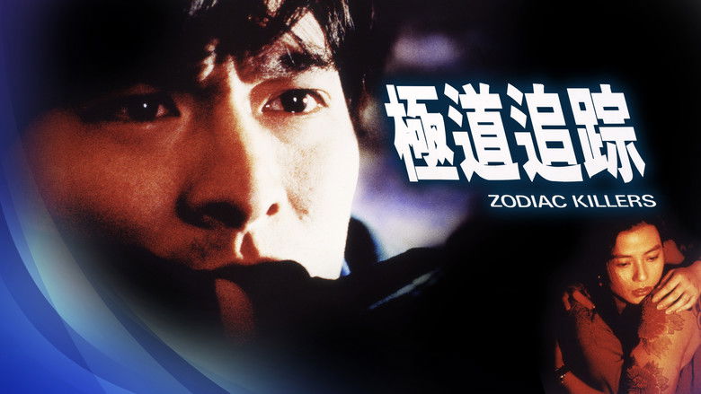 кадр из фильма 極道追踪