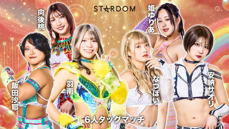 кадр из фильма STARDOM in NUMAZU 2025