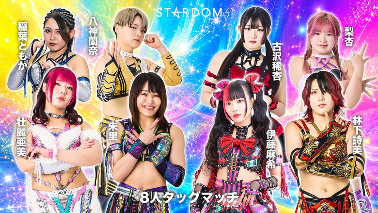 кадр из фильма STARDOM in UTSUNOMIYA 2026 Jun.