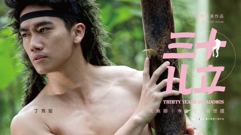 кадр из фильма 三十儿立