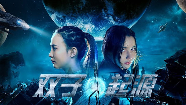 кадр из фильма 双子•起源