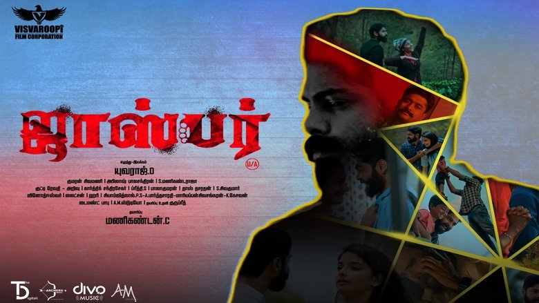 кадр из фильма ஜாஸ்பர்