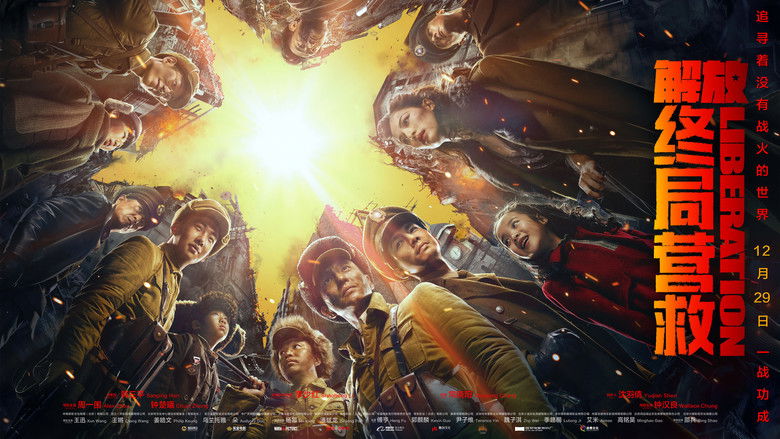 кадр из фильма Освобождение