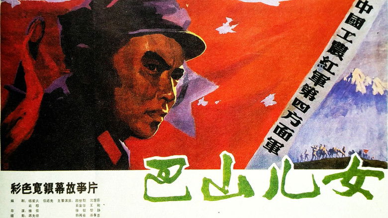 кадр из фильма 巴山儿女