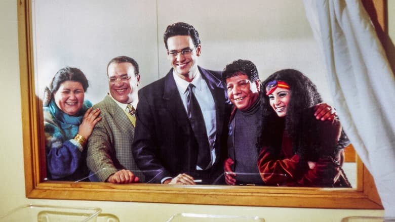 кадр из фильма مواطن و مخبر و حرامي