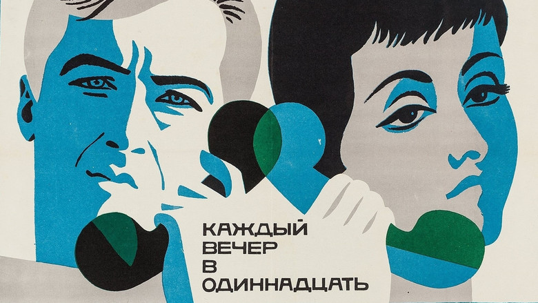 кадр из фильма Каждый вечер в одиннадцать