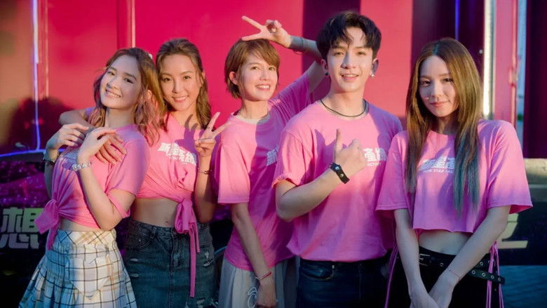 кадр из фильма 假冒女團