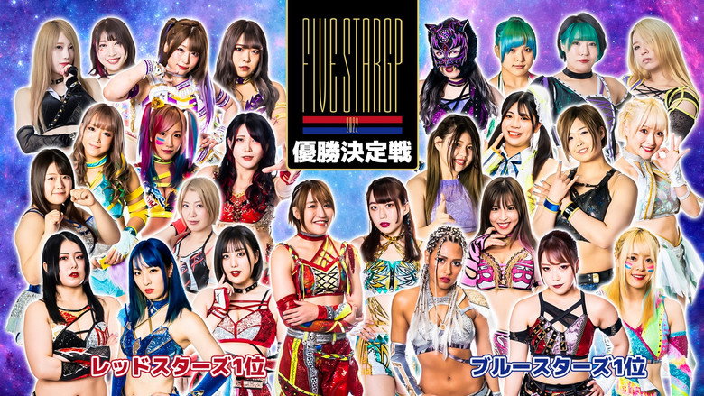 кадр из фильма LEC ふわるんマスク Presents 5★STAR GP 2022～優勝決定戦～