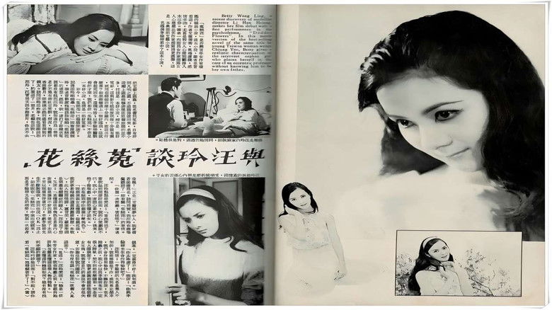 кадр из фильма 菟丝花