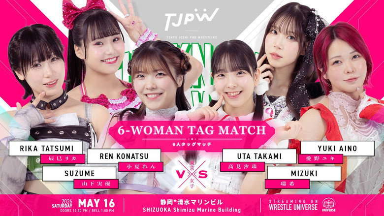 кадр из фильма TJPW SHE KNOWS HER WAY～鈴木志乃地元凱旋興行～