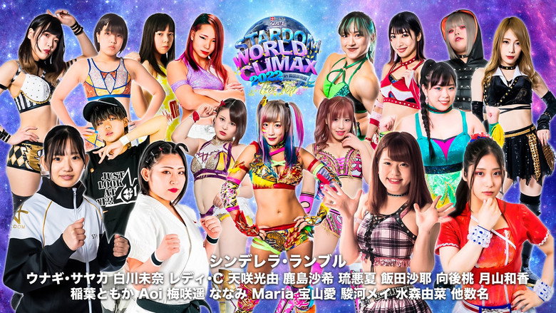 кадр из фильма LECクリンぱっ！Presents STARDOM WORLD CLIMAX 2022 ～The Top～