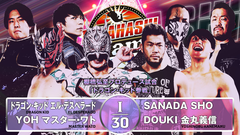 кадр из фильма NJPW Tanahashi Jam