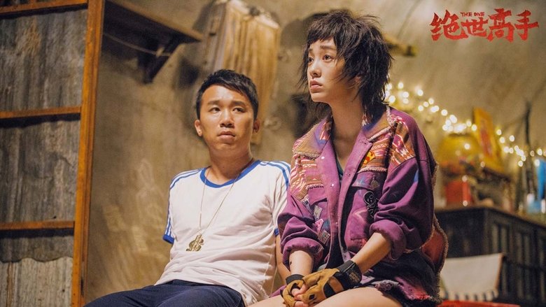 кадр из фильма 绝世高手