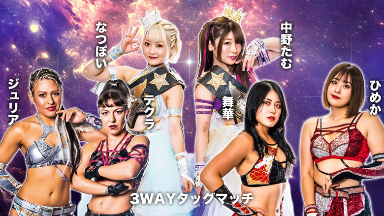 кадр из фильма 第12回 ゴッデス・オブ・スターダム～タッグリーグ戦～STARDOM 郡山大会