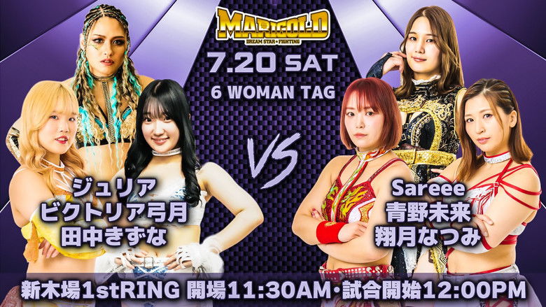 кадр из фильма Marigold Summer Gold Shine 2024 ~ Day 3