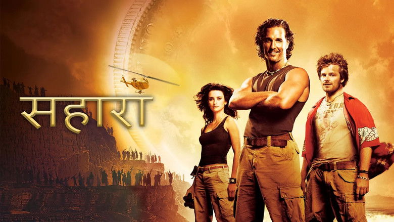 кадр из фильма Сахара