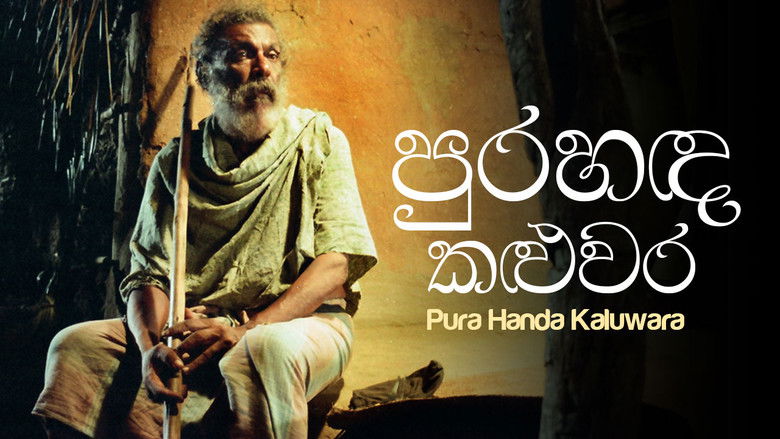 පුරහඳ කළුවර