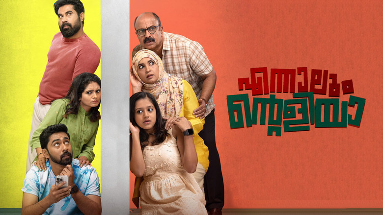 кадр из фильма എന്നാലും എന്റെ അളിയാ