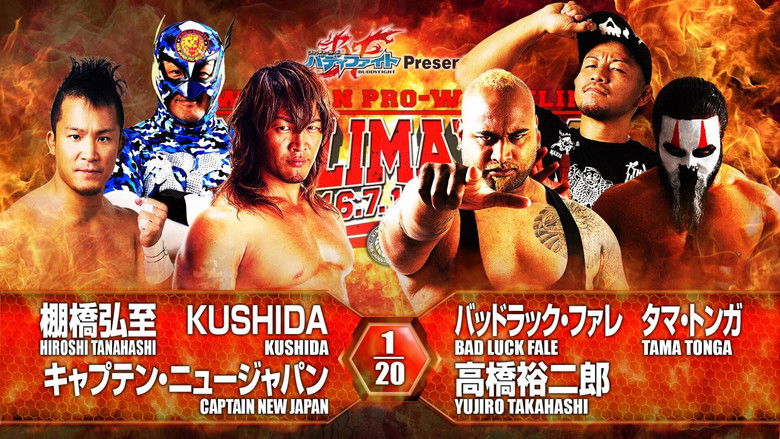кадр из фильма NJPW G1 Climax 26: Day 4