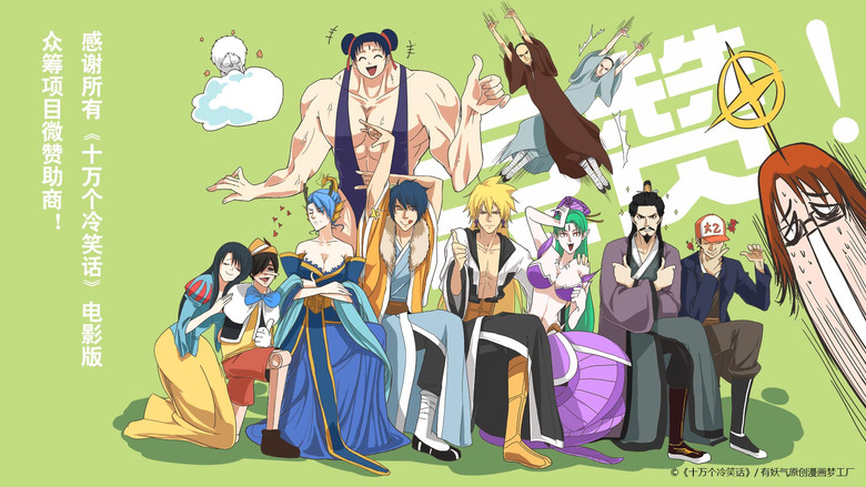 кадр из фильма Сто тысяч плохих шуток