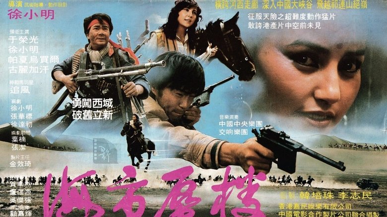 кадр из фильма 海市蜃楼