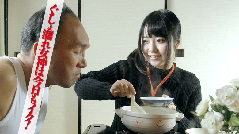 кадр из фильма ぐしょ濡れ女神は今日もイク！