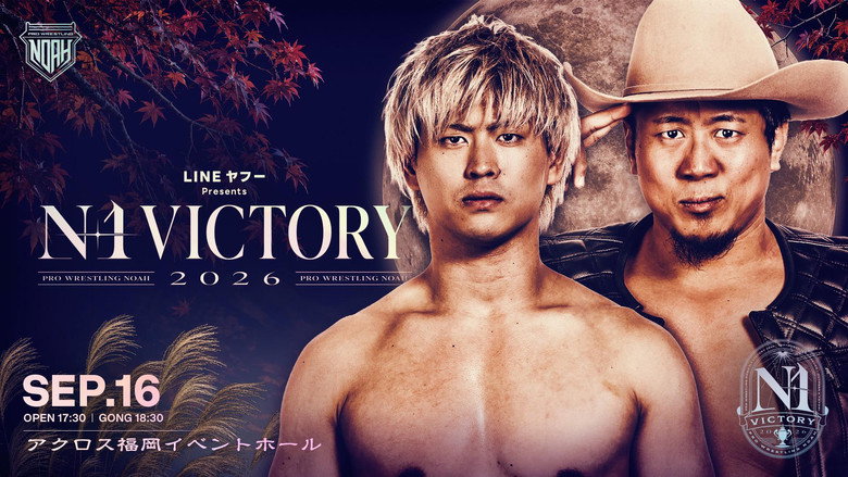 кадр из фильма LINEヤフー presents N-1VICTORY 2026