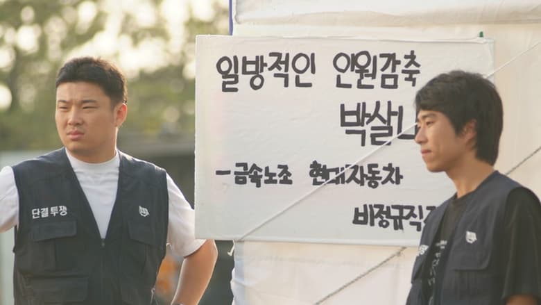 кадр из фильма 안녕? 허대짜수짜님!