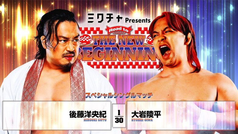 кадр из фильма NJPW Road to The New Beginning 2026 - Day 6