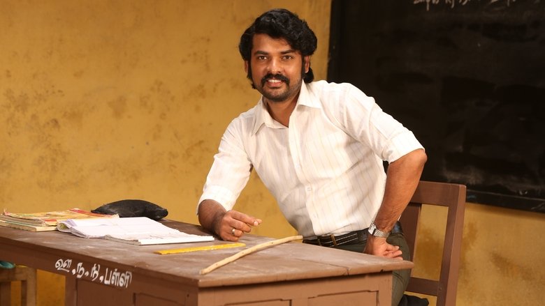 кадр из фильма சார்