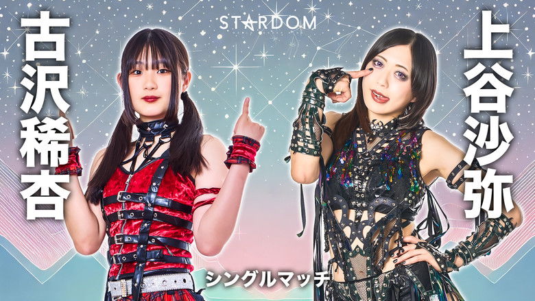 кадр из фильма Stardom Goddesses of Stardom Tag League 2025 - Day 1