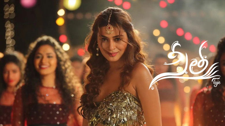 кадр из фильма సీత