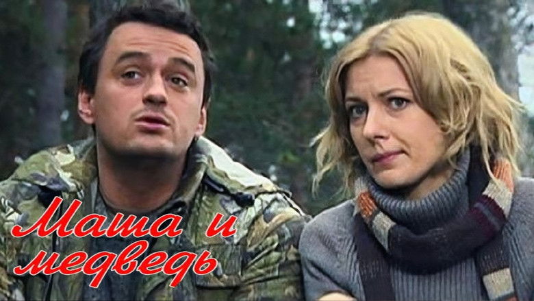 кадр из фильма Маша и Медведь