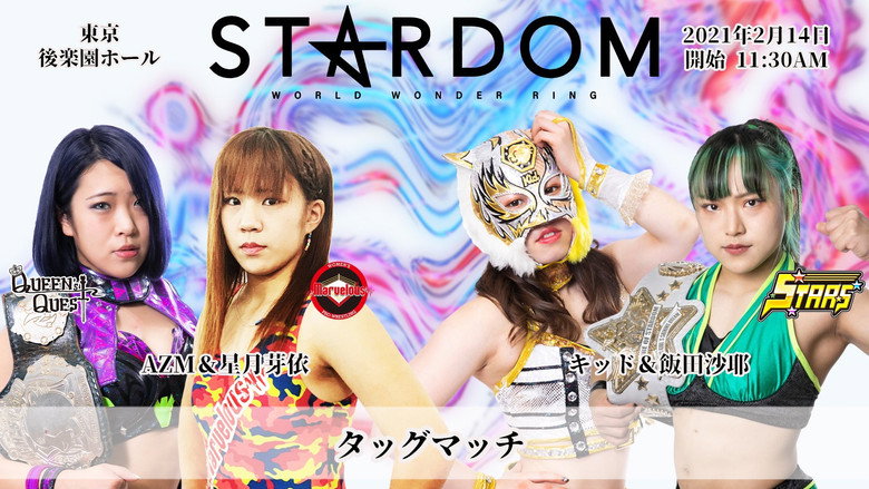 кадр из фильма Go to BUDOKAN! STARDOM Valentine Special Day-2