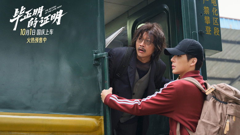 кадр из фильма Возвращение Хромого Героя