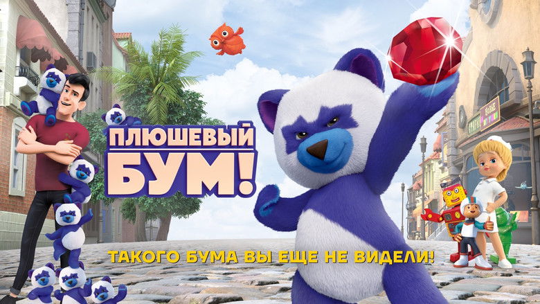кадр из фильма Плюшевый Бум!