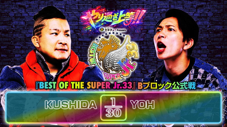 кадр из фильма NJPW Best of the Super Junior 33 - Day 8