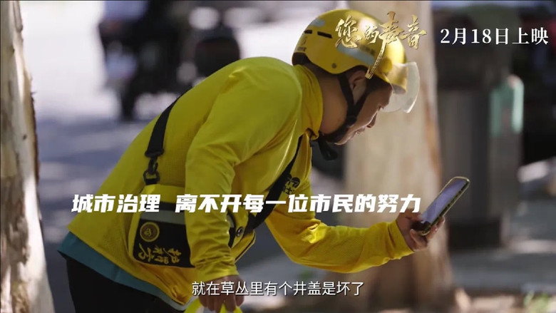 您的声音