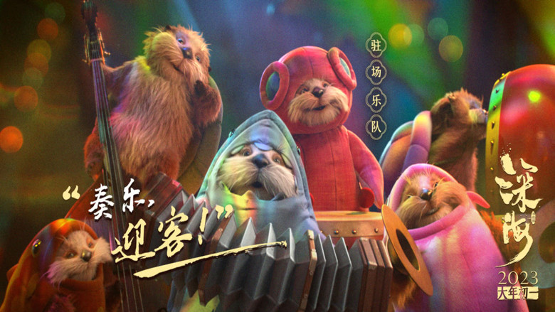 кадр из фильма Океан чудес